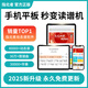 指北者智能光標(biāo)動(dòng)態(tài)讀譜機(jī)軟件電吹管薩克斯二胡曲譜中老年專用樂器伴奏 指北者動(dòng)態(tài)讀譜機(jī)軟件APP