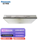 松下（panasonic） 新風(fēng)系統(tǒng)濾芯過濾網(wǎng)PM2.5家用新風(fēng)機(jī)過濾芯網(wǎng)棉全熱交換器 35ZDP-50ZDP【38通用】加強(qiáng)濾網(wǎng)
