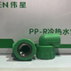 偉星ppr水管配件綠色4分20管件熱熔加厚家裝冷熱水通用 內(nèi)絲彎頭1個(gè)(真品) 浙江偉星真品4分20配件