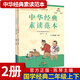 中華經(jīng)典素讀范本 一二三四五六年級上下冊全12本國學(xué)經(jīng)典同步教材雙色版聲律啟蒙陳琴主編曾廣賢中華素讀教程誦讀背誦 素讀范本二年級上下冊