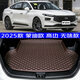 2025款福特蒙迪歐后備箱墊全新25款蒙迪歐專用尾箱墊防水高邊環(huán)保 （凹槽左右對稱一樣大）咖色 2025款福特蒙迪歐