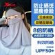 特步（XTEP）防曬面罩遮脖全臉騎行車冰絲戶外登山釣魚防風(fēng)掛耳面巾圍脖裝備 淺灰色【掛耳/遮全臉/一天防護】 【正品保證】