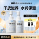 吾諾UNO乳液面霜滋養(yǎng)潤膚男士乳須后護理秋冬補水保濕護膚品進口