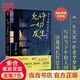 【當(dāng)當(dāng) 包郵】允許一切發(fā)生 李夢霽 真希望你也喜歡你自己 房琪 年輕人的成長之書 治愈系列正版書籍 【抖音爆款】允許一切發(fā)生：過不緊繃松弛的人生