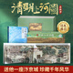青葫蘆 大宋風(fēng)華·清明上河圖3D立體書7-10歲 兒童生日禮物8-12歲男女孩玩具書【珍藏版】全套3冊(cè) 5米長(zhǎng)卷立體書+面面觀+巨幅拼圖 《打開故宮》作者王偉力作鑒賞收藏作品書籍 【珍藏版】清明上河圖