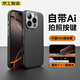 京工智造嚴選【超好手感丨合金鏡頭】蘋(píng)果16ProMax手機殼iPhone16pro磁吸無(wú)線(xiàn)充電真素皮保護套全包防摔商務(wù) 升級版丨自帶相機按鍵丨蘋(píng)果16ProMax【黑色】