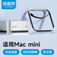 海備思（Hagibis）適用Mac mini M4/M4 Pro支架防塵底座Mac迷你電腦主機(jī)配件桌面支撐架散熱托