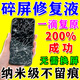 屏幕修復液外屏玻璃刮痕裂痕裂紋裂縫碎屏uv納米膠水修復神器 單盒【所有機型通用】