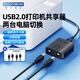 阿卡西斯（acasis）USB2.0打印機(jī)共享器一分二 二進(jìn)一出切換器臺(tái)式機(jī)筆記本電腦接鼠標(biāo)鍵盤U盤2口轉(zhuǎn)換器一拖二2進(jìn)1出