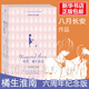 暗戀橘生淮南(上下)2冊 八月長(cháng)安著(zhù)胡一/天主演電視劇原著(zhù)典藏版 都市愛(ài)情校園青春言情小說(shuō)文學(xué)暢銷(xiāo)書(shū)籍 新華正版
