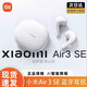 小米Air3SE藍(lán)牙耳機(jī)原裝正品真無(wú)線智能通話降噪半入耳式原裝通用耳機(jī) 小米Air3SE白色【退貨需原包裝】