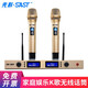 先科（SAST） 無(wú)線(xiàn)話(huà)筒麥克風(fēng)一拖二話(huà)筒家用唱歌舞臺KTV卡拉OK金屬U段麥克風(fēng)會(huì )議可調頻一拖四 OK-68（兩手持話(huà)筒）