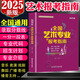 2025年高考報(bào)考指南美術(shù)志愿填報(bào)卡全國(guó)藝術(shù)生專業(yè)報(bào)考指南 藝愿星藝考2024高考錄取分?jǐn)?shù)線播音主持舞蹈音樂(lè)招生計(jì)劃新高考自愿書高考套高考本高考卡 【藝術(shù)報(bào)考指南】含24年錄取分?jǐn)?shù)線 2024全國(guó)通用