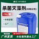 除工殺菌滅藻劑中央空調冷卻水涼水塔除藻劑非氧化性清除綠水藻青苔