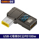 CableCC100w筆記本充電轉(zhuǎn)接頭帶數(shù)顯筆記本誘騙轉(zhuǎn)接頭type-c輸入DC輸出智能數(shù)顯轉(zhuǎn)換器20V5A穩(wěn)定輸出 C母對(duì)聯(lián)想大方口11*4.5mm公 20V5A(PD協(xié)議)