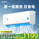 帝智【新一級(jí)能效丨家電補(bǔ)貼】變頻冷暖空調(diào)省電臥室出租屋壁掛式空調(diào) 大1.5匹 一級(jí)能效 冷暖變頻 全銅管 提供上門安裝服務(wù)