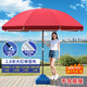 費(fèi)林斯曼戶外遮陽(yáng)傘大號(hào)擺攤傘大型雨傘太陽(yáng)傘沙灘傘防曬廣告庭院傘大傘 2.8米紅色三層架/銀膠加厚 耐用十年