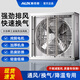 奧克斯（AUX）負(fù)壓風(fēng)機(jī)工業(yè)排風(fēng)扇排風(fēng)機(jī)強(qiáng)力大功率換氣扇養(yǎng)殖廠抽風(fēng)機(jī)400-220v