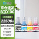 連盛BTD100墨水四色適用兄弟打印機735dw墨水T730DW T435W T835DW T536DW T735DW T236 T430W T930DW T830DW墨水