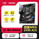 華碩ROG微星技嘉Z490 H/E/F B460m迫擊炮二手主板臺(tái)式機(jī)cpu主板套裝95新 微星MEG Z490 ACE