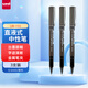 uni三菱 uni-ball EYE黑色中性筆高顏值0.5mm黑筆簽字筆商務(wù)直液式學(xué)生水筆水性筆套裝 UB-155 3支