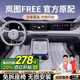 智匯適用于嵐圖FREE腳墊全包圍原車(chē)色雙層仿羊絨地毯原廠(chǎng)專(zhuān)用后備箱墊 單層游艇皮【幻影灰】【顏色請備注】 【21-25款嵐圖FREE 1:1定制原車(chē)色腳墊】
