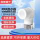 4分20 6分25電熱水器活接頭ppr活直接 彎頭 三通熱熔水管配件接頭 20*4分活彎頭（不銹鋼冒）