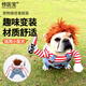 修醫(yī)寵狗狗衣服搞怪鬼娃服比熊金毛博美柴犬柯基泰迪寵物中型犬搞笑變裝