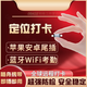 蘋果安卓釘釘打卡企業(yè)微信定神器位簽到尾插藍牙wifi人臉 標準款(6-14)