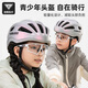 塔斯隊長（TOSUOD）兒童自行車騎行頭盔青少年山地公路車安全帽輪滑單車護具裝備