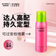 蝶伊清影定型噴霧小瓶女士專(zhuān)用自然蓬松不硬干膠定型發(fā)膠可上飛機旅行裝 發(fā)膠80ml一瓶裝