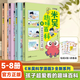 米吳趣味百科兒童漫畫(huà)科學(xué)生物啟蒙書(shū)全套1-12冊(cè)小升初4-12歲小學(xué)生課外閱讀繪本科普書(shū)籍 米吳趣味百科·生物卷（5-8冊(cè)）