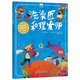 洗染匠和理發(fā)師 國際獲獎插畫(huà)師繪本珍藏版世界經(jīng)典童話(huà)故事繪本 嬰幼兒童啟蒙大開(kāi)本閱讀精美彩繪有聲伴讀掃碼聽(tīng)書(shū) 
