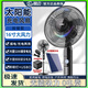 林邊林邊充電風(fēng)扇家用落地扇充插兩用多功能照明無線戶外式太陽能風(fēng)扇 16寸【太陽能板+內(nèi)5200豪安+外8000豪安】