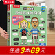 樂樂趣 小小探險家系列 3-6歲兒童百科啟蒙趣味認知翻翻書 早教益智立體書 官方正版 不可思議的身體