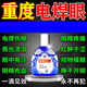 電焊眼藥水焊工打眼專(zhuān)用眼睛干澀刺痛異物感燒焊電光模糊滴眼液 一盒裝