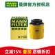曼牌濾清器（MANNFILTER）機(jī)濾機(jī)油濾芯格濾清器EA111發(fā)動(dòng)機(jī)保養(yǎng)專用配件 W7158 宋PRO 19-21款 1.5T