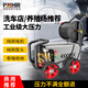 博赫爾（POHIR）高壓洗車(chē)機(jī)商用工業(yè)高壓清洗機(jī)380v大功率高壓水槍工地物業(yè)地面