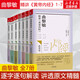 曲黎敏精講黃帝內(nèi)經(jīng)全7冊 教會我們看世界 真正看到自己內(nèi)心的方法 圖書