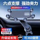 樂(lè )蕾迪高檔手機支架出風(fēng)口專(zhuān)用汽車(chē)萬(wàn)能固定手機支架 六點(diǎn)車(chē)載黑色支架
