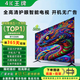4KK王牌2025新款超高清電視機 顯示家用彩電智能網(wǎng)絡(luò )WiFi智能語(yǔ)音巨幕平板防爆客廳臥室酒店監控顯示器 46LED【高清護眼電視版】十年質(zhì)保