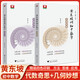 【包郵+現(xiàn)貨】黃東坡講初中數(shù)學(xué) 幾何妙想+代數(shù)奇思 2023浙大優(yōu)學(xué) 數(shù)學(xué)培優(yōu)運(yùn)用七八九年級(jí)中考 新思維方法大視野數(shù)學(xué)之美必刷題初中數(shù)學(xué)解題方法與技巧