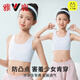 雅鹿女童內衣發(fā)育期7-12歲少女文胸小學(xué)生兒童女孩一階段背心網(wǎng)眼薄款