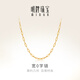 明牌珠寶 足金黃金時(shí)尚寬O字素鏈項鏈送禮女AFR0059工費180 J 約42+3厘米 約3.34克
