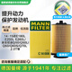 曼牌（MANNFILTER）空氣濾清器空氣濾芯C14006奔馳E300LE260LE200LGLK250GLK200/Q50