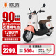 歐派電動(dòng)車電瓶車電動(dòng)摩托車長續(xù)航電動(dòng)摩托車踏板電瓶車外賣兩輪 60v20ah+2-大電池-米杏白