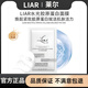 萊爾【正品旗艦】萊爾面膜liar萊爾水光膠原蛋白面膜提拉緊致提亮膚色 萊爾面膜5片裝
