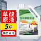 夏陽（XIAYANG）草酸原液清潔劑 強(qiáng)力瓷磚除水泥外墻高濃度草酸除污垢潔廁液