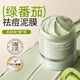 BYHR番茄清潔泥膜150g水楊酸涂抹深層收縮毛孔祛痘去黑頭閉口粉刺面膜
