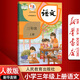 【新華書店正版】2025年適用部編版全國統(tǒng)一版本小學(xué)人教版3三年級上冊語文書人教版部編版 3三年級上冊語文書課本教材 人民教育出版社小學(xué)人教版三年級上冊語文教材用書三3年級語文書上冊課本三年級上冊語文